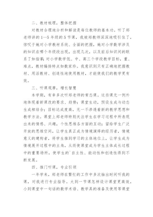 名师工作室个人总结.docx