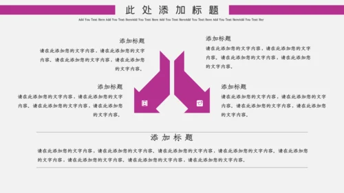 深粉色简约风中国国际进口博览会通用PPT模板