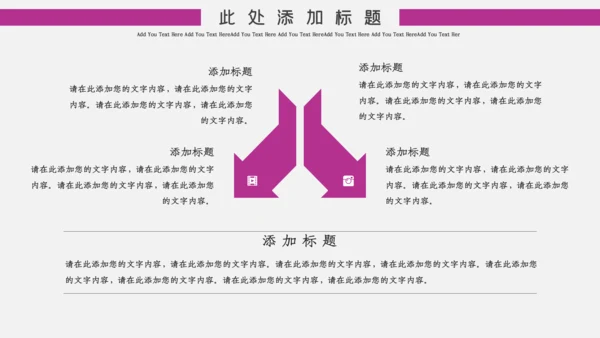 深粉色简约风中国国际进口博览会通用PPT模板