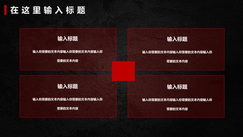 麻辣小龙虾餐饮招商通用PPT模板
