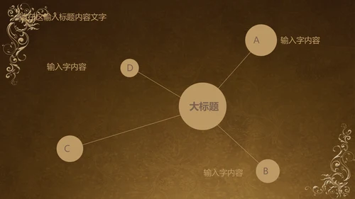 古典风格ppt动态模板