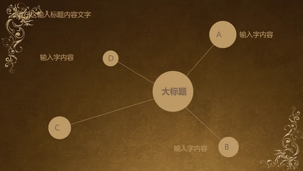 古典风格ppt动态模板
