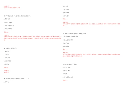 2022年05月贵州贵阳医学院附属医院招聘笔试及一上岸参考题库答案详解