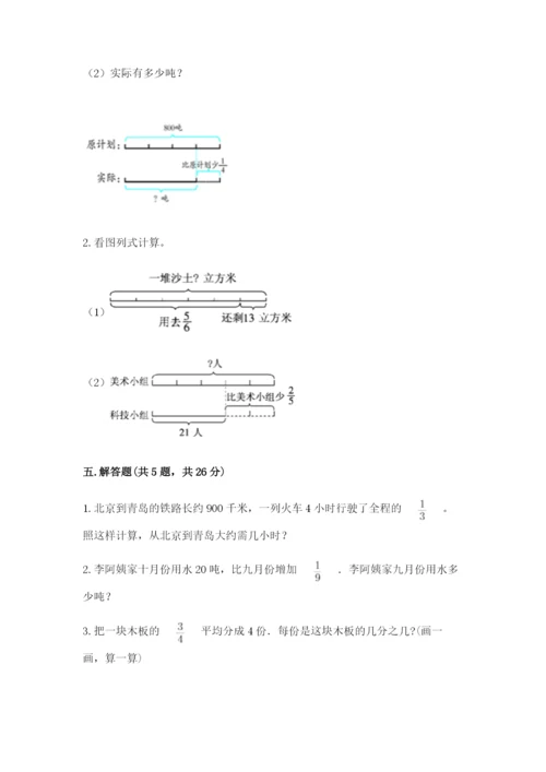 冀教版五年级下册数学第六单元 分数除法 测试卷含答案【考试直接用】.docx