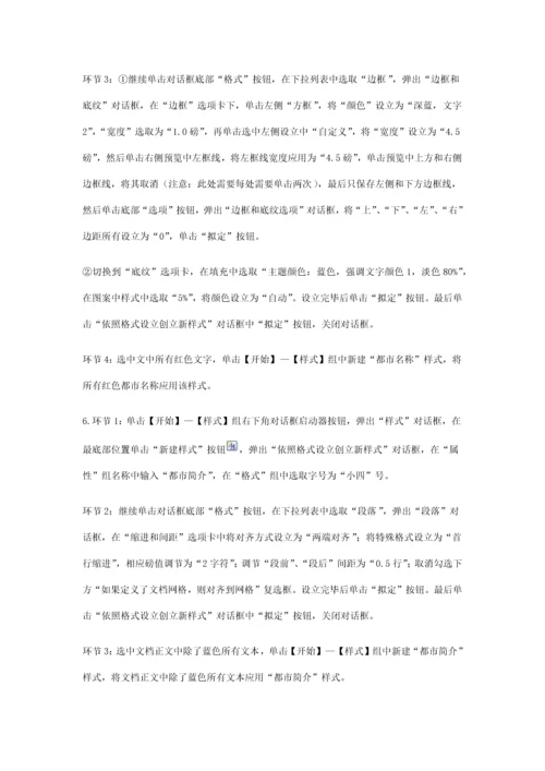 2021年计算机二级国二新增题库.docx