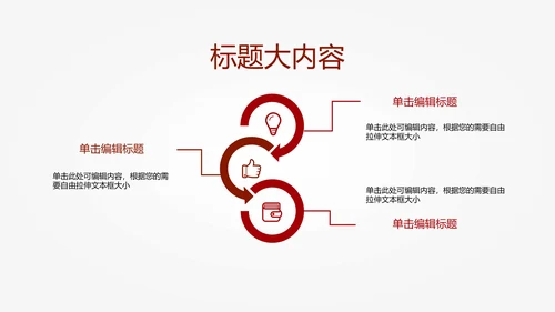 橄榄球运动动态PPT模板