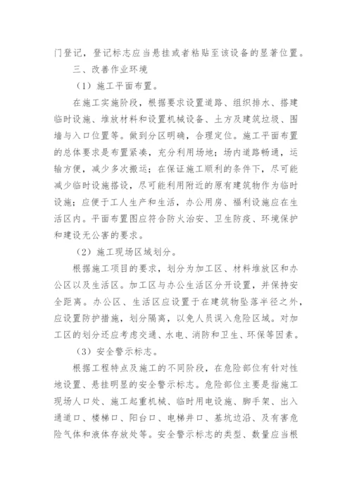 建筑安全员专业技术工作总结.docx