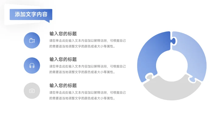 蓝色简洁大气个人自我介绍PPT模板