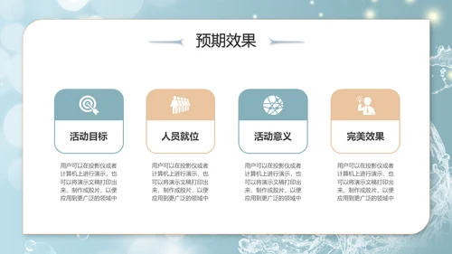 美容院美妆活动策划通用PPT模板