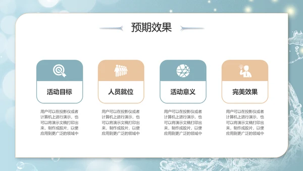 美容院美妆活动策划通用PPT模板
