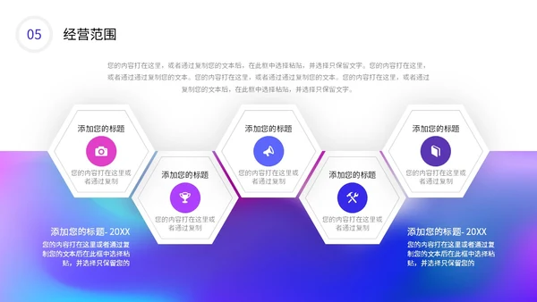 彩色流体渐变弥散风公司产品介绍新品宣传PPT