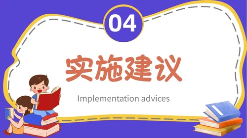 蓝色卡通插画小学生科学教育小学科学新课标解读PPT模板