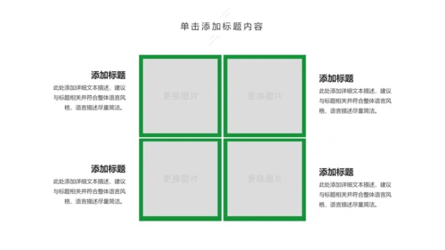 亲子活动亲子运动会活动亲子游PPT模板