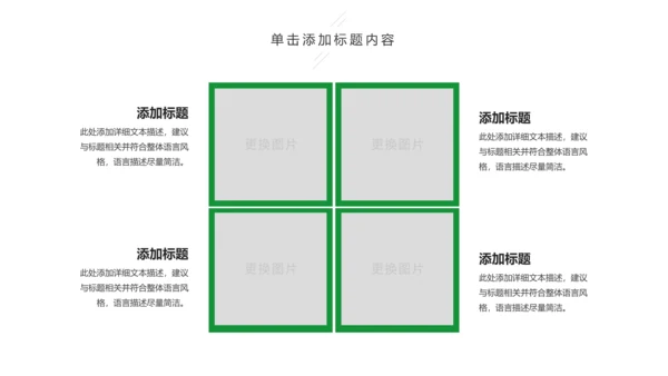 亲子活动亲子运动会活动亲子游PPT模板
