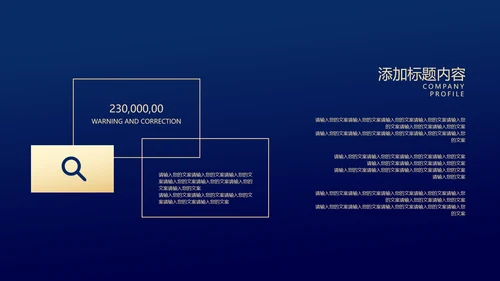 蓝金配色项目启动仪式通用PPT模板