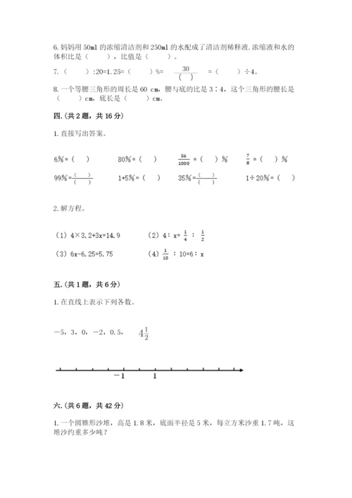 苏教版小升初数学模拟试卷【达标题】.docx