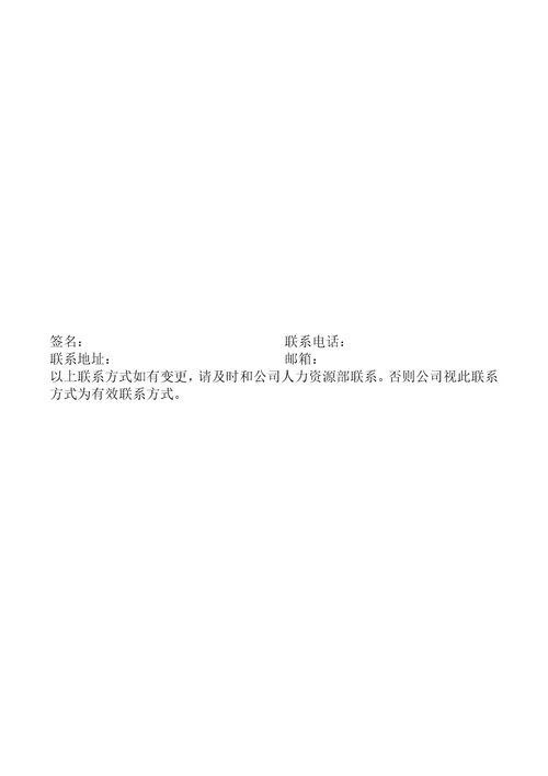 技术保密协议模板