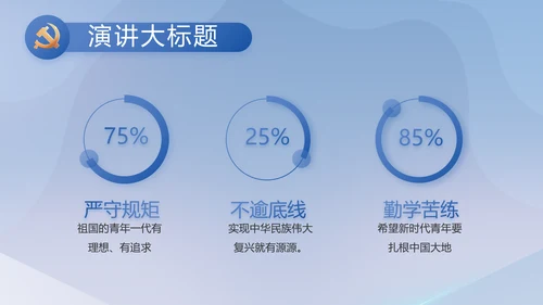 党建党支部工作总结汇报计划PPT党课