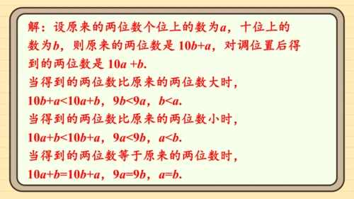 11.1 不等式 习题课件（共17张PPT）