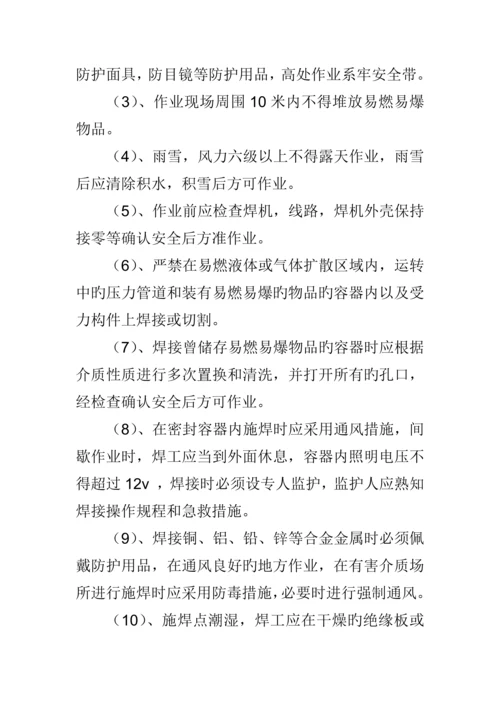 隧道文明施工.docx