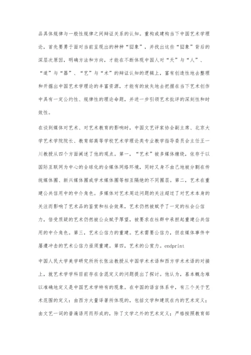 加强理论研究推动学科发展.docx