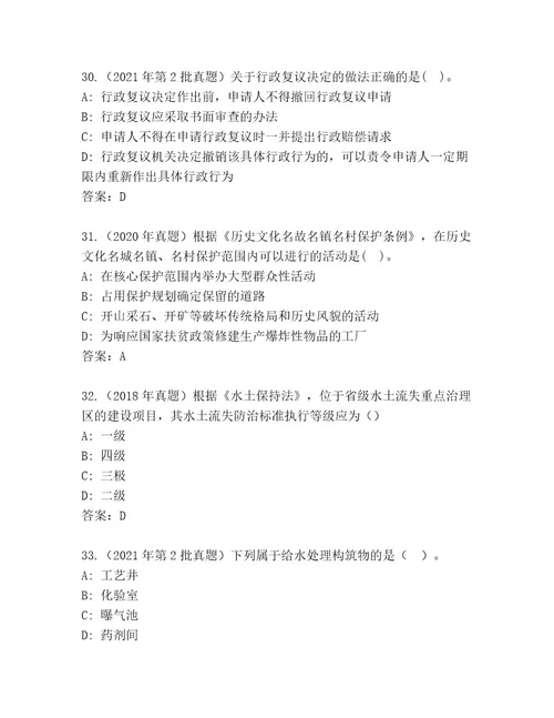 最新二级建造师考试内部题库（完整版）