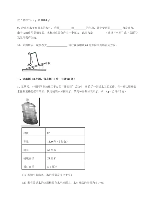 滚动提升练习湖南邵阳市武冈二中物理八年级下册期末考试专项练习练习题（含答案详解）.docx