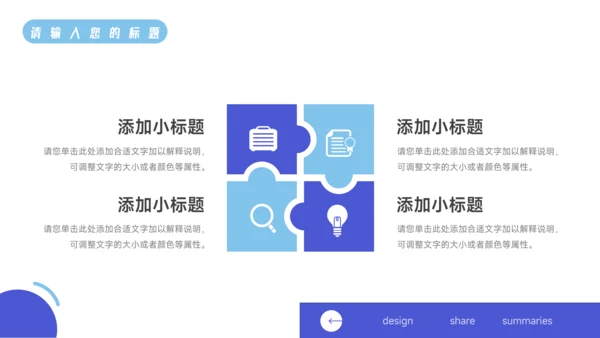 蓝色简洁欧美风活动执行方案汇报PPT模板