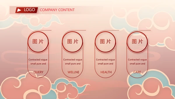 红色中国风零食产品介绍宣传动态PPT模板
