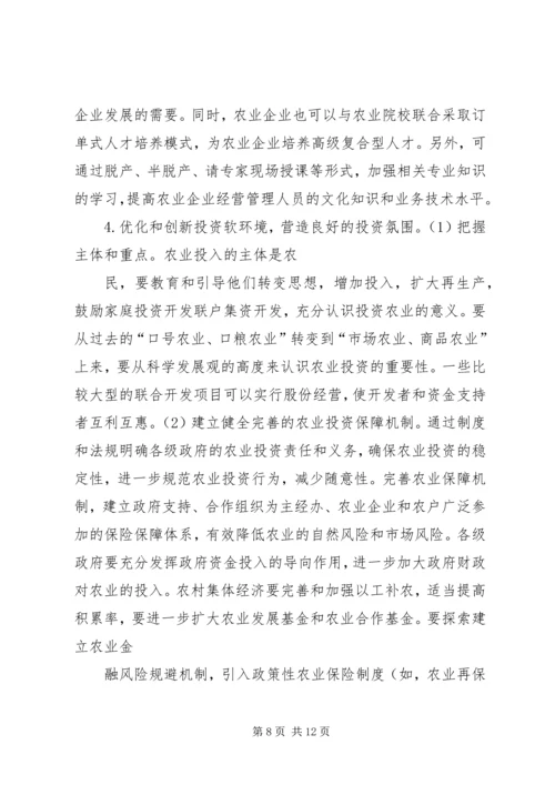 民主党派组织发展存在的-问题及对策研究- (2).docx