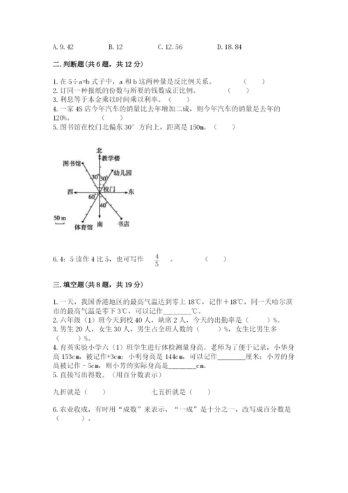 泰兴市六年级下册数学期末测试卷及1套参考答案.docx
