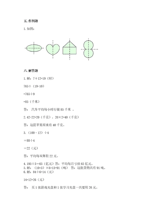 苏教版三年级上册数学期末测试卷附参考答案完整版