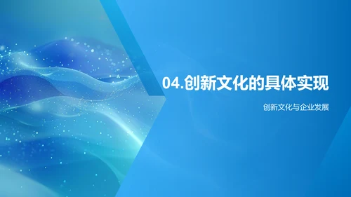 媒体行业变革与创新PPT模板