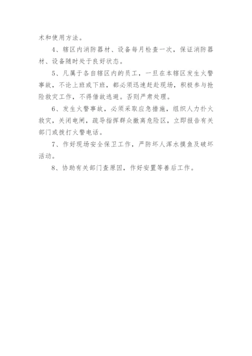 安保年度工作计划.docx