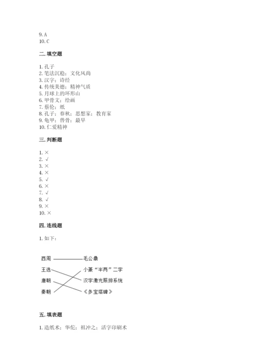 五年级上册道德与法治第四单元骄人祖先 灿烂文化测试卷及答案（全优）.docx