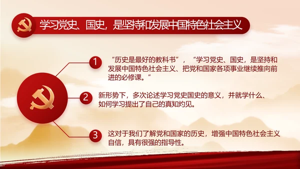讲述党史故事感悟初心使命动态PPT