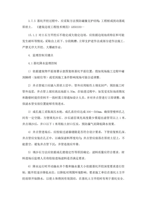消防水池深基坑监理实施新版细则.docx