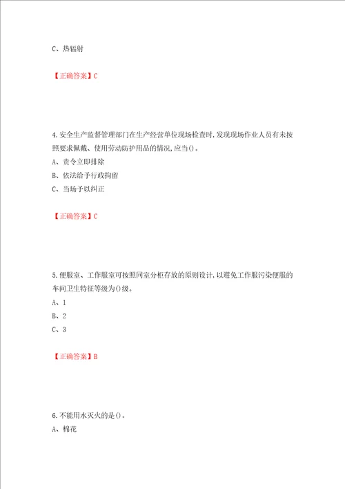 合成氨工艺作业安全生产考试题全考点模拟卷及参考答案第11次