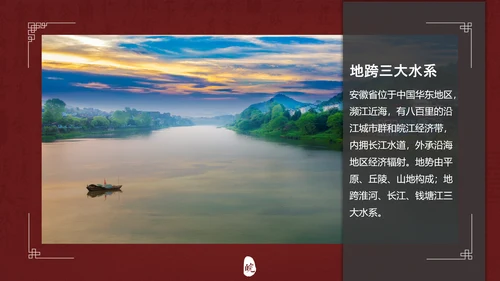 和谐家园徽派建筑PPT国风模板