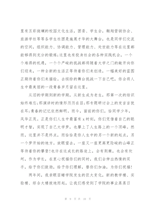 开学第一天关于安全主题的演讲稿5篇.docx