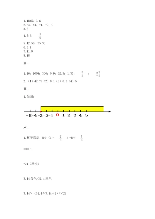 北师大版六年级数学下学期期末测试题（综合题）.docx