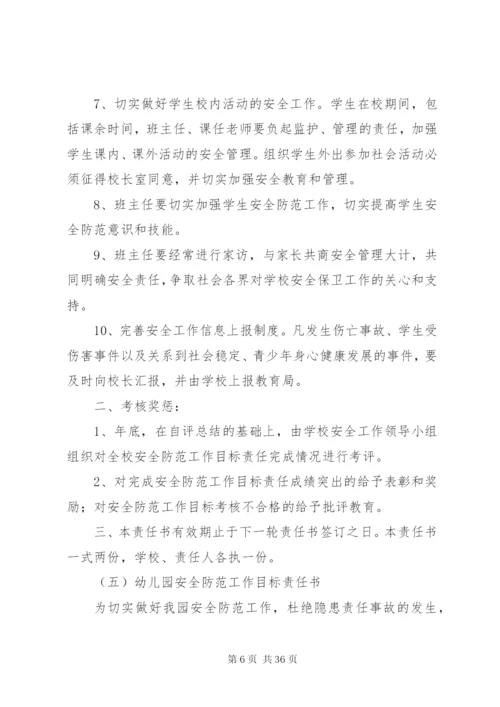 定期会议制度[五篇范例].docx