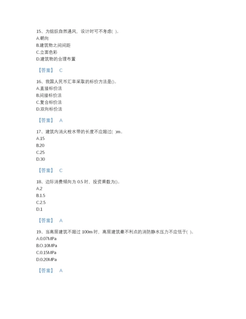 2022年河北省国家电网招聘之金融类提升预测题库附有答案.docx