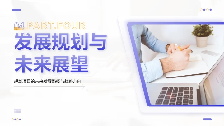 创业比赛创业大赛项目成果展示PPT模版