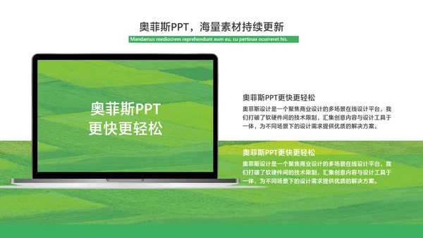 商务风科研汇报绿色简约风PPT套装
