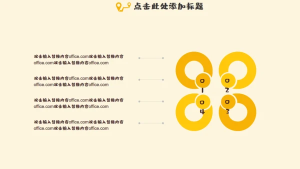我的暑假生活家庭生活通用PPT模板