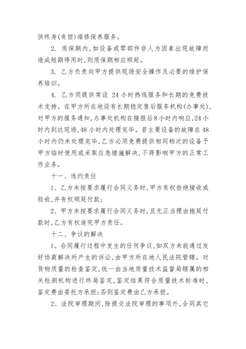亮化工程施工合同范本最新3篇.docx