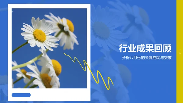 蓝色小清新八月你好PPT模板