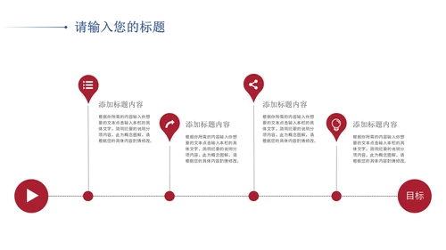 红色中国风寻梦敦煌PPT模板