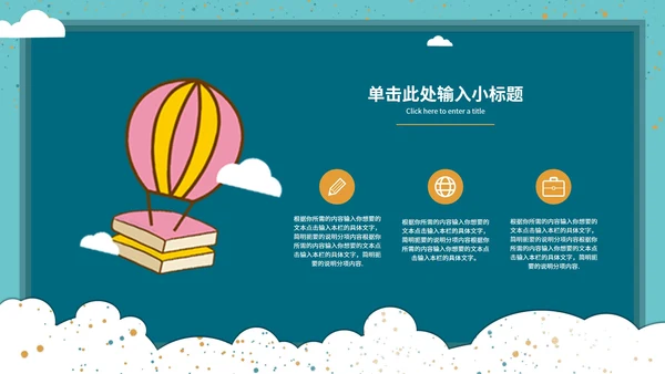 绿色剪纸风文具通信有梦感恩成长主题班会PPT模板